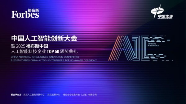 牛千万 就在光谷！中国人工智能创新大会将启幕，这项榜单武汉排第四