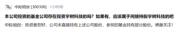 日斗优配 苏能股份：股东交银投资拟减持公司不超1%股份