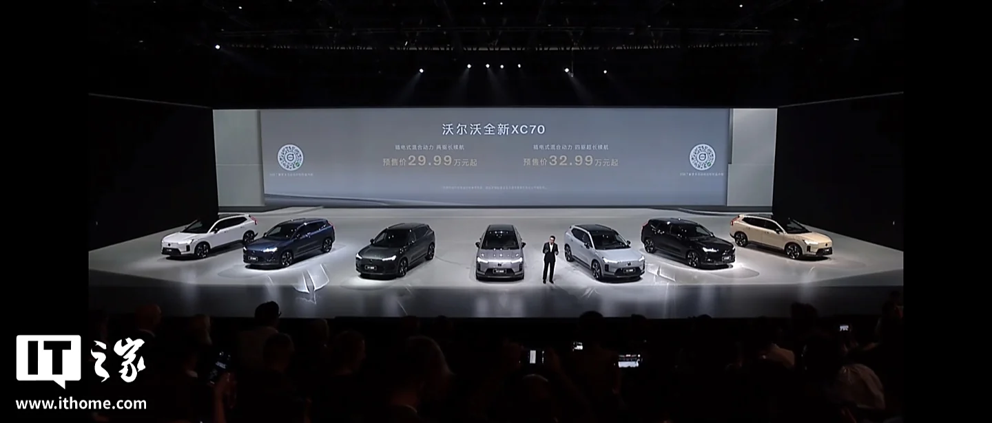 乐融配 沃尔沃全新 XC70“豪华长续航混动 SUV”全球首发：宁德时代电池、1200+km CLTC 综合续航，预售价 29.99 万元起