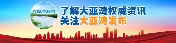 金投策略 大亚湾区开设33个基孔肯雅热/登革热便民采样处